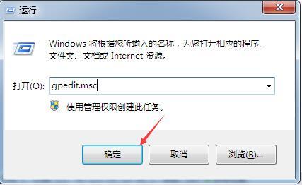 [系统教程]Win7如何设置禁止安装特定软件