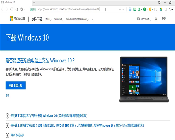 [系统教程]win7旗舰版如何升级win10系统？win7旗舰版升级win10系统的方法