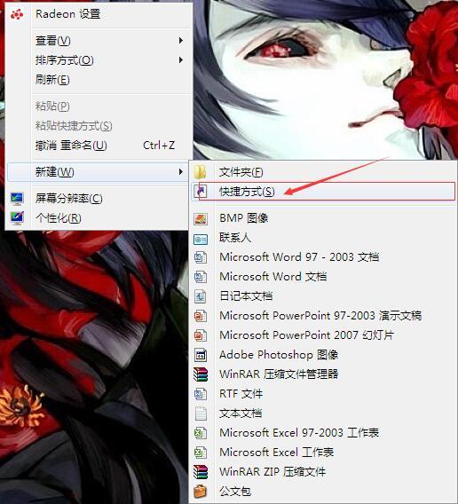 [系统教程]Win7如何一键关闭所有程序