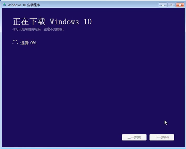 [系统教程]win7旗舰版如何升级win10系统？win7旗舰版升级win10系统的方法