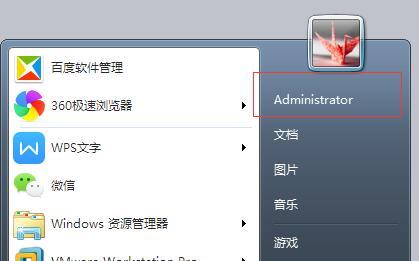 [系统教程]Win7如何一键关闭所有程序