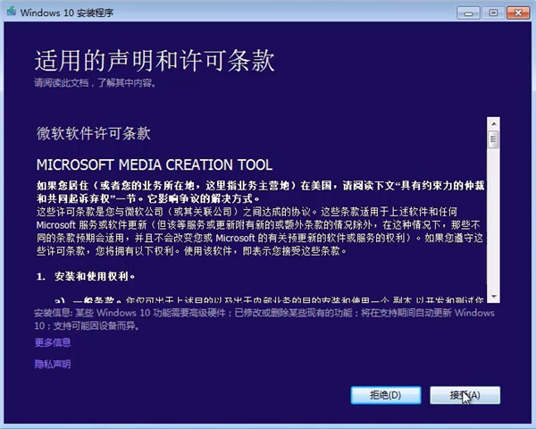 [系统教程]win7旗舰版如何升级win10系统？win7旗舰版升级win10系统的方法