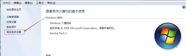 [系统教程]Win7怎么清除桌面残影