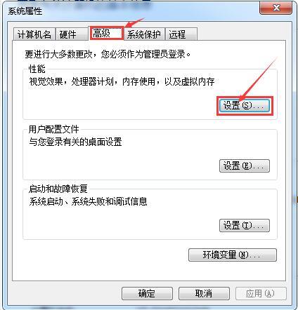 [系统教程]Win7怎么清除桌面残影