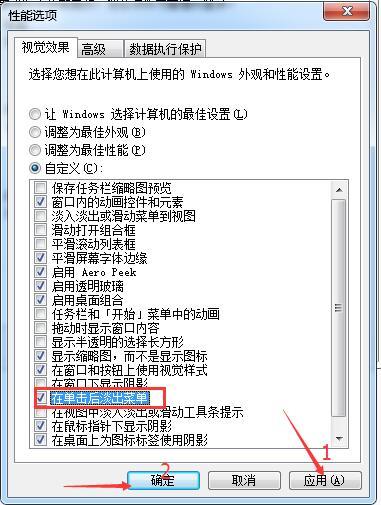 [系统教程]Win7怎么清除桌面残影