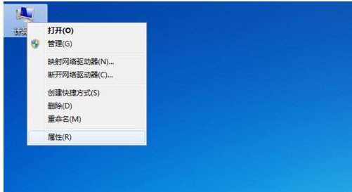 [系统教程]Win7如何查看计算机是否加入域？Win7查看计算机是否加入域的步骤