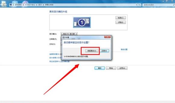 [系统教程]Win7电脑重装系统之后出现屏幕黑边怎么办？