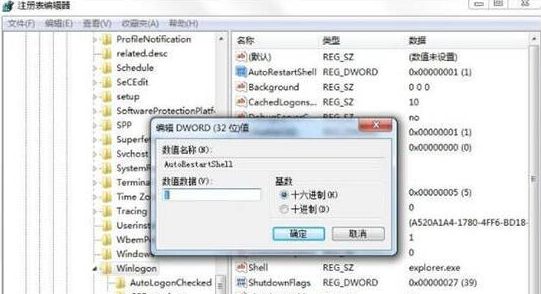 [系统教程]Win7资源管理器崩溃怎么修复？Win7资源管理器经常崩溃的处理办法