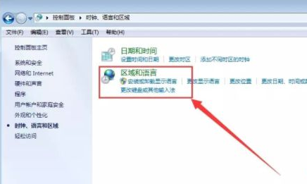 [系统教程]Win7桌面文件名显示乱码的详细处理方法