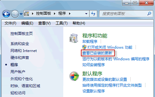 [系统教程]Win7系统无法卸载补丁包更新怎么办？Win7系统无法卸载补丁包更新的解决方法