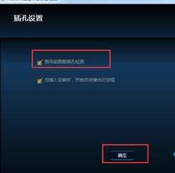 [系统教程]win7系统下realtek高清晰音频管理器如何设置耳机？