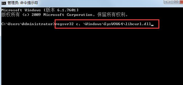 [系统教程]win7系统libcurl.dll文件错误怎么办？