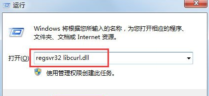 [系统教程]win7系统libcurl.dll文件错误怎么办？