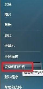 [系统教程]win7如何安装斑马打印机驱动？win7安装斑马打印机驱动的步骤