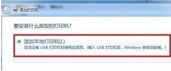 [系统教程]win7如何安装斑马打印机驱动？win7安装斑马打印机驱动的步骤