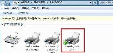 [系统教程]win7如何安装斑马打印机驱动？win7安装斑马打印机驱动的步骤