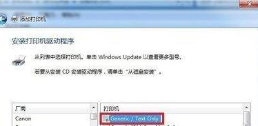 [系统教程]win7如何安装斑马打印机驱动？win7安装斑马打印机驱动的步骤