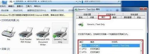 [系统教程]win7如何安装斑马打印机驱动？win7安装斑马打印机驱动的步骤