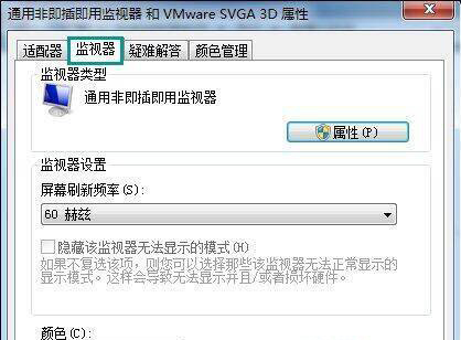 [系统教程]win7系统桌面刷新屏幕会闪烁要怎么办？