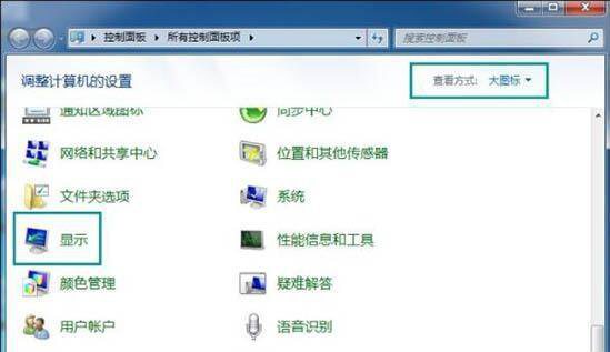 [系统教程]win7系统桌面刷新屏幕会闪烁要怎么办？