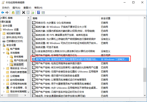 [系统教程]怎么关闭Win7系统UAC用户账户控制