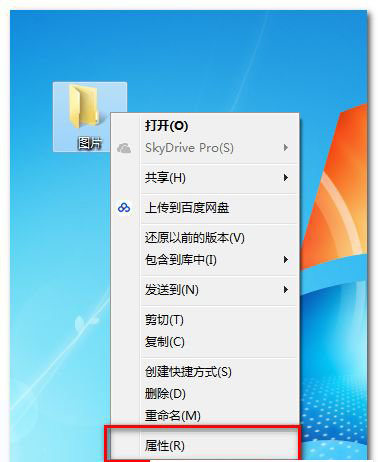 [系统教程]怎么修改win7应用程序图标？教你一招更改win7应用程序图标