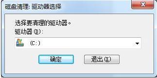 [系统教程]win7c盘怎么清理到最干净？win7c盘清理到最干净的办法