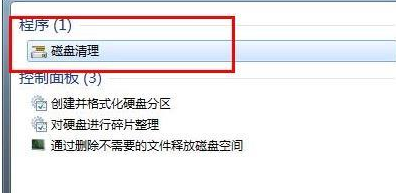 [系统教程]win7c盘怎么清理到最干净？win7c盘清理到最干净的办法