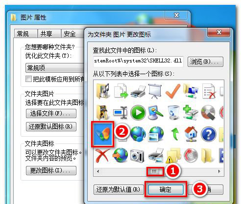 [系统教程]怎么修改win7应用程序图标？教你一招更改win7应用程序图标