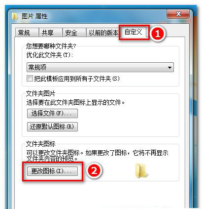 [系统教程]怎么修改win7应用程序图标？教你一招更改win7应用程序图标