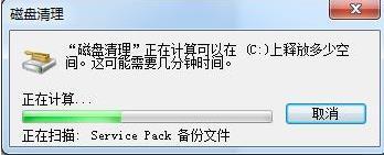 [系统教程]win7c盘怎么清理到最干净？win7c盘清理到最干净的办法