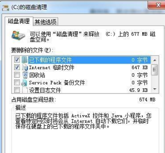 [系统教程]win7c盘怎么清理到最干净？win7c盘清理到最干净的办法