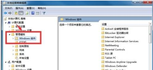 [系统教程]win7怎样禁用远程桌面共享？win7系统禁用远程桌面共享的步骤