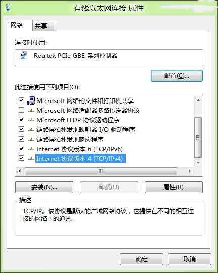 [系统教程]Win7系统怎么设置IP地址？