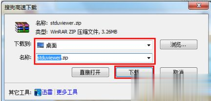 [系统教程]Windows7系统怎么打开djvu文件？