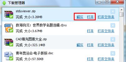 [系统教程]Windows7系统怎么打开djvu文件？