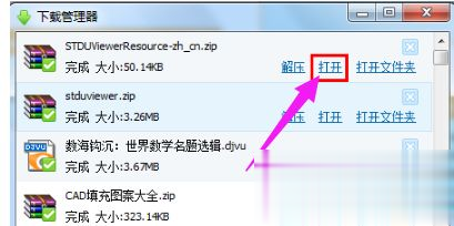 [系统教程]Windows7系统怎么打开djvu文件？