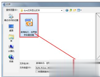 [系统教程]Windows7系统怎么打开djvu文件？