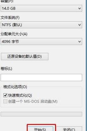 [系统教程]win7如何格式化c盘？分享格式win7系统c盘的方法