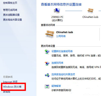 [系统教程]Win7系统怎么设置防火墙