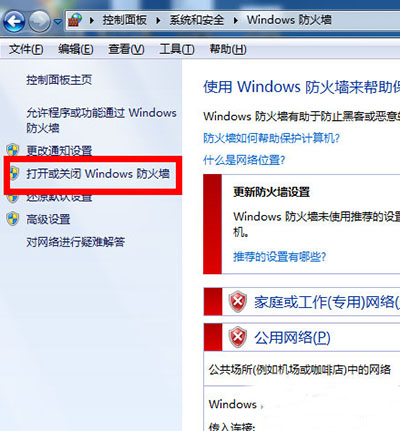 [系统教程]Win7系统怎么设置防火墙