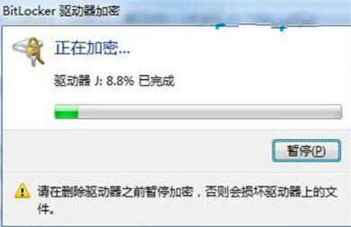 [系统教程]Win7系统如何给U盘加密码？