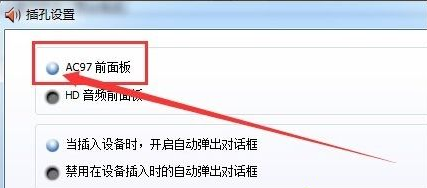 [系统教程]为什么电脑耳机插上去没用？win7插了耳机没反应的处理办法