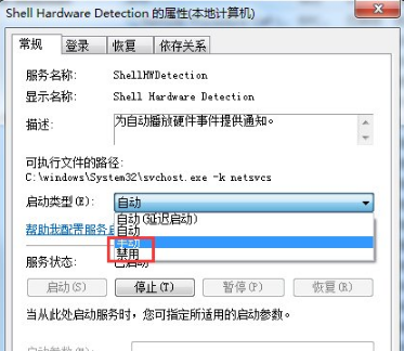 [系统教程]Win7系统怎么关闭自动播放功能