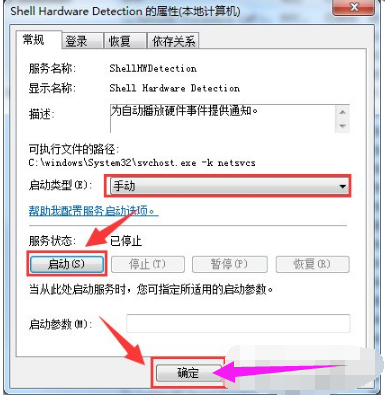 [系统教程]Win7系统怎么关闭自动播放功能