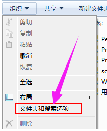 [系统教程]Win7系统菜单栏不见了怎么办？Win7系统菜单栏不见了的解决办法