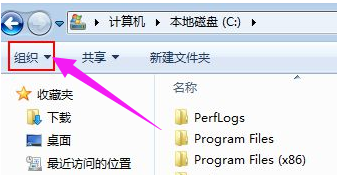 [系统教程]Win7系统菜单栏不见了怎么办？Win7系统菜单栏不见了的解决办法