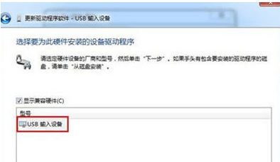 [系统教程]win7不能识别usb键盘怎么回事？win7不能识别usb键盘的解决方法