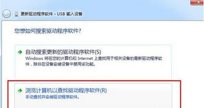 [系统教程]win7不能识别usb键盘怎么回事？win7不能识别usb键盘的解决方法