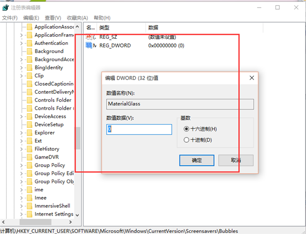 [系统教程]Win7隐藏的彩球屏幕保护如何调出